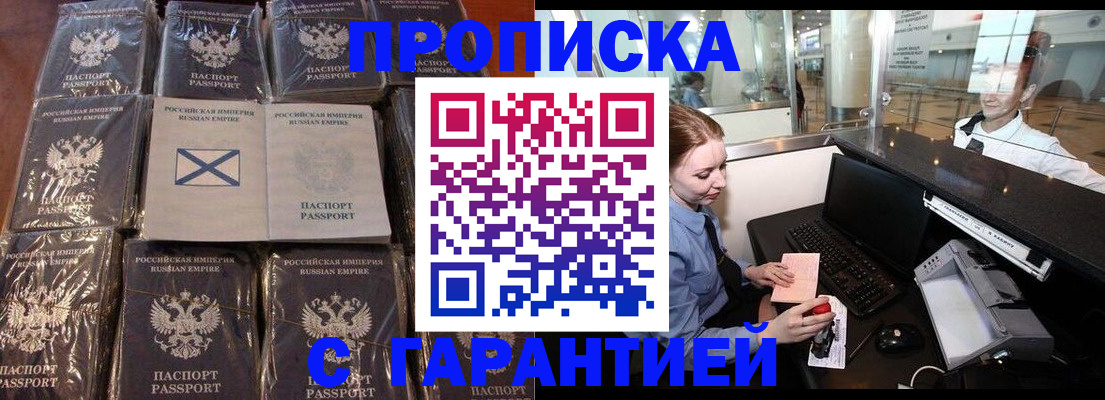временная регистрация поиск в Новгородской области
