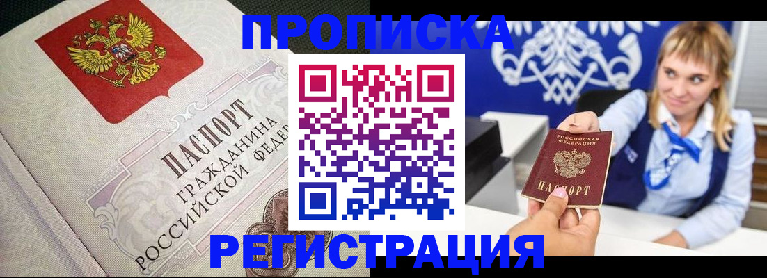 прописка поиск в Новгородской области