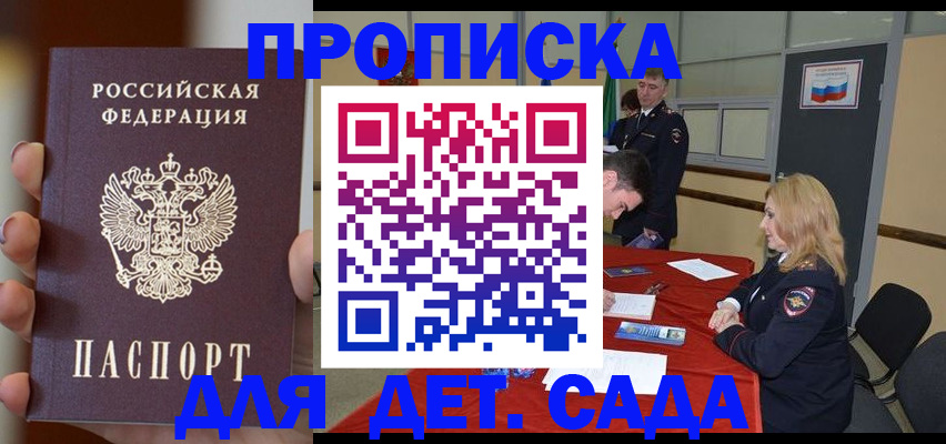 временная регистрация в Новгородской области